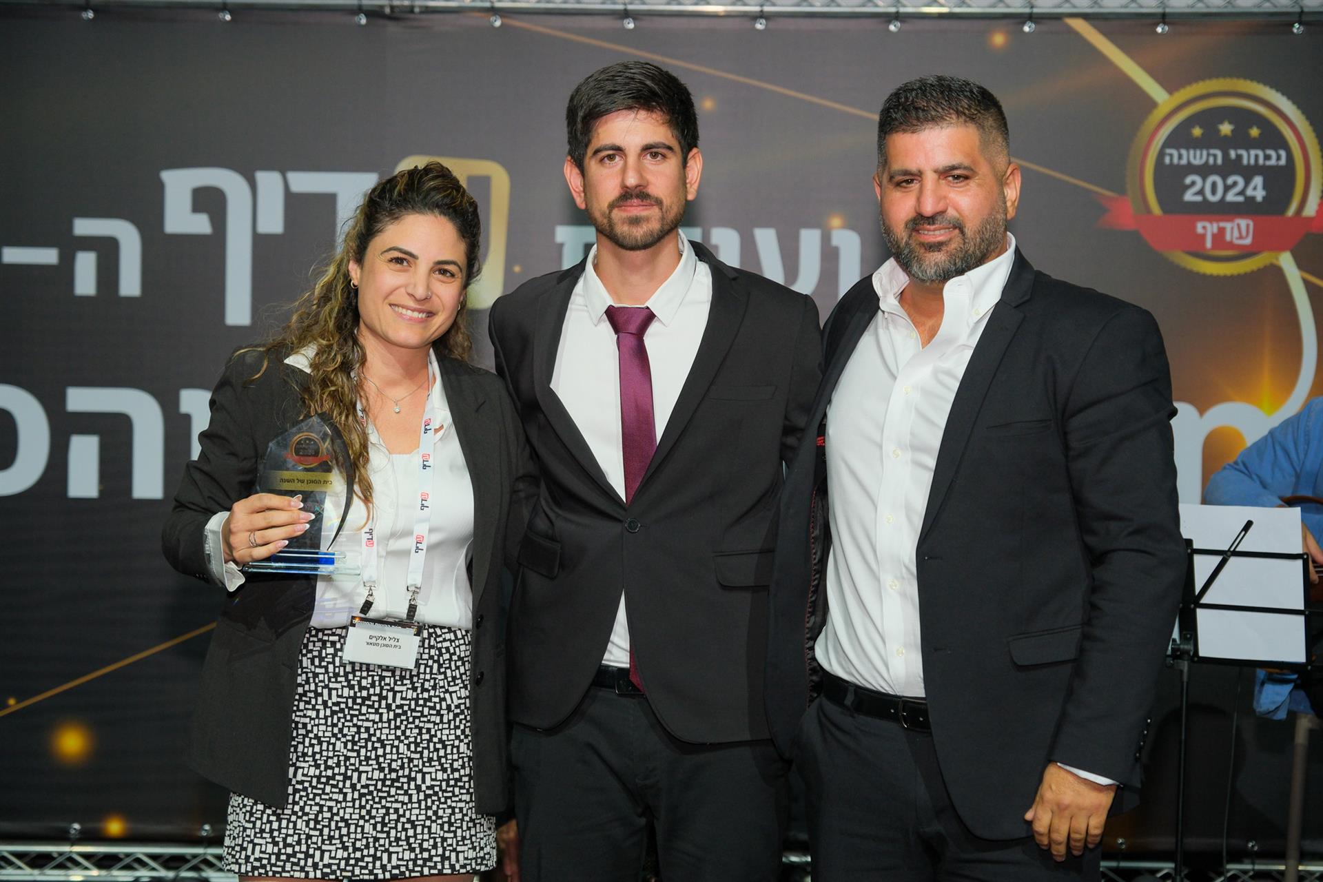 בית הסוכן של השנה 2024
